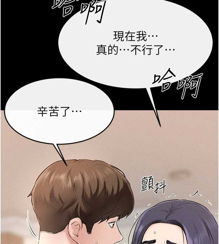 继母与继姐第97話-以後人家會暖好身等你來&hearts;