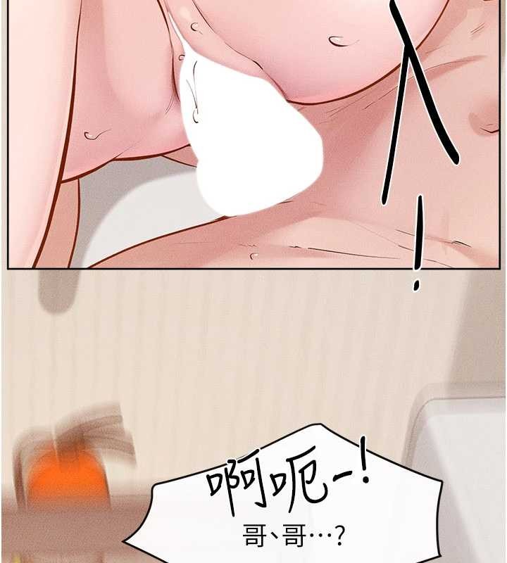 繼母與繼姐第97話-以後人家會暖好身等你來&hearts;