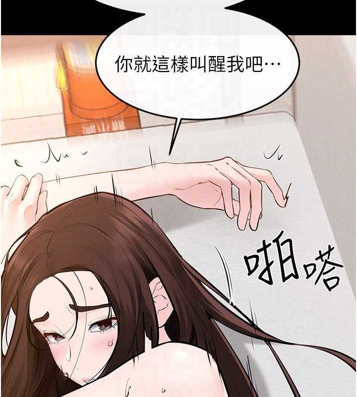 继母与继姐第97話-以後人家會暖好身等你來&hearts;