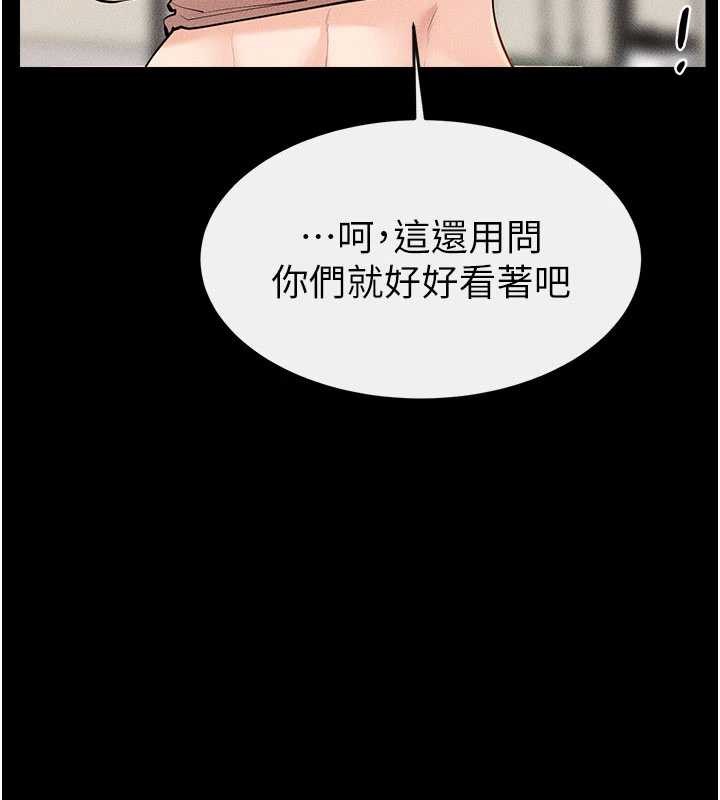 继母与继姐第97話-以後人家會暖好身等你來&hearts;