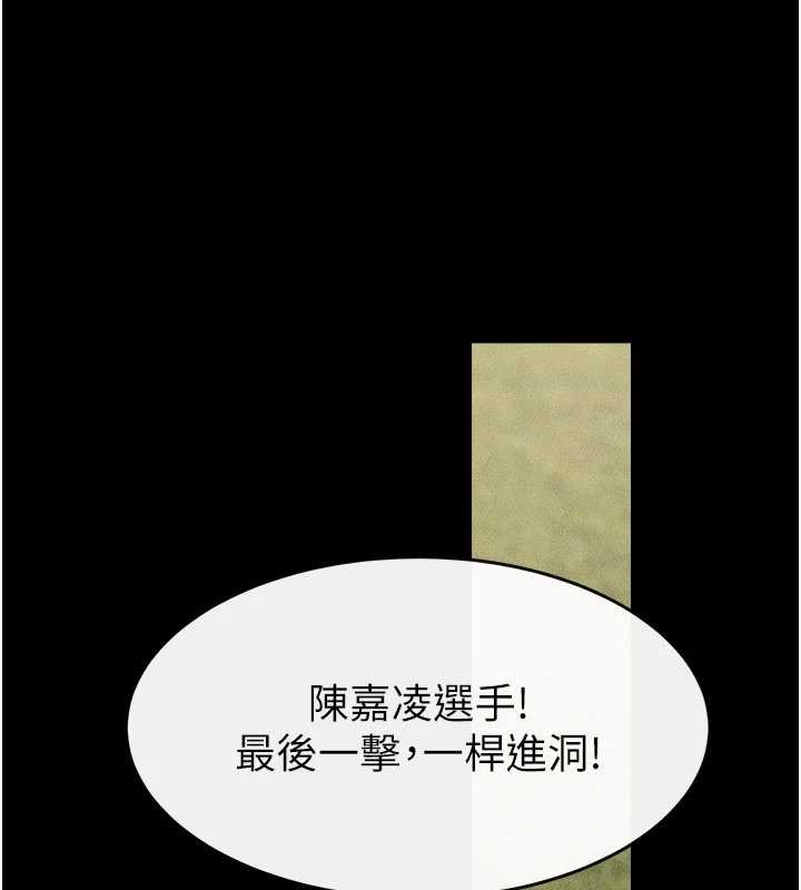 继母与继姐第97話-以後人家會暖好身等你來&hearts;