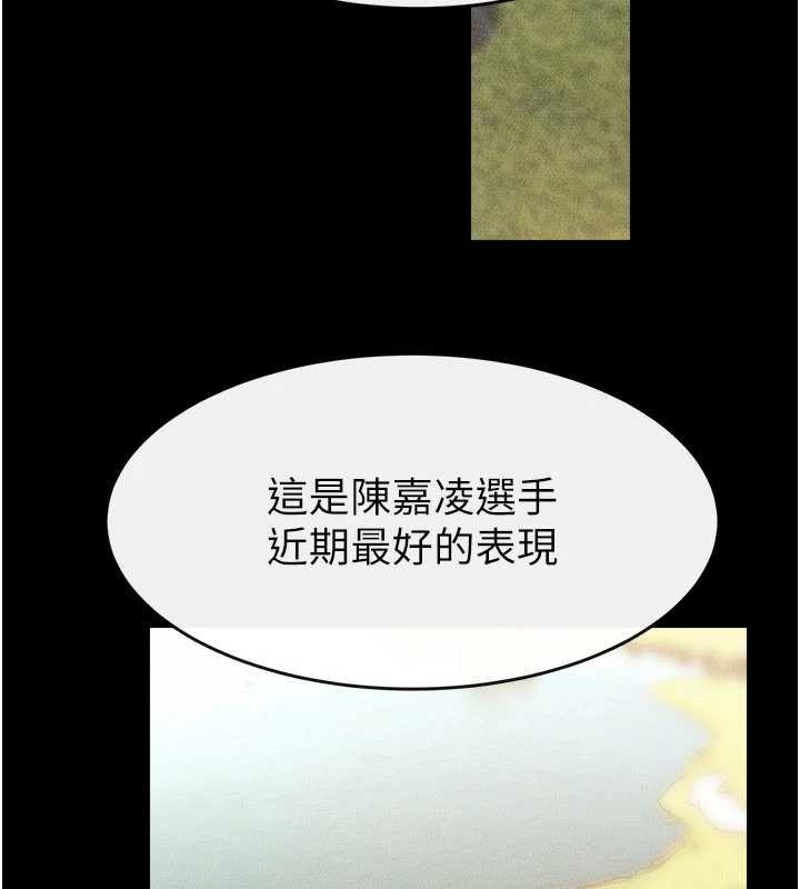 继母与继姐第97話-以後人家會暖好身等你來&hearts;