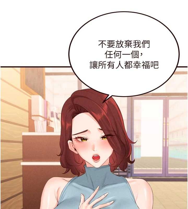 熟女自助餐第64話-納後宮大作戰