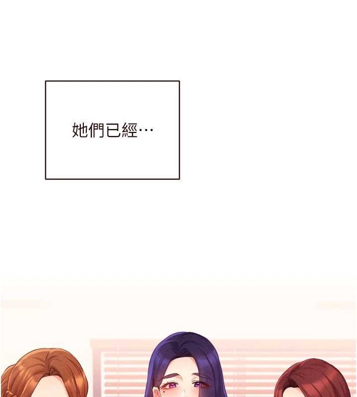 熟女自助餐第64話-納後宮大作戰