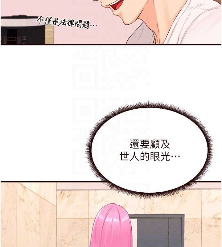 熟女自助餐第64話-納後宮大作戰