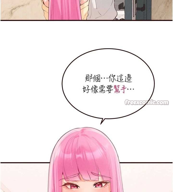 熟女自助餐第64話-納後宮大作戰