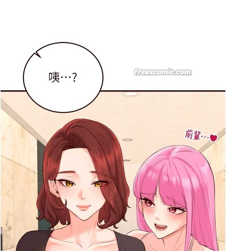 熟女自助餐第64話-納後宮大作戰