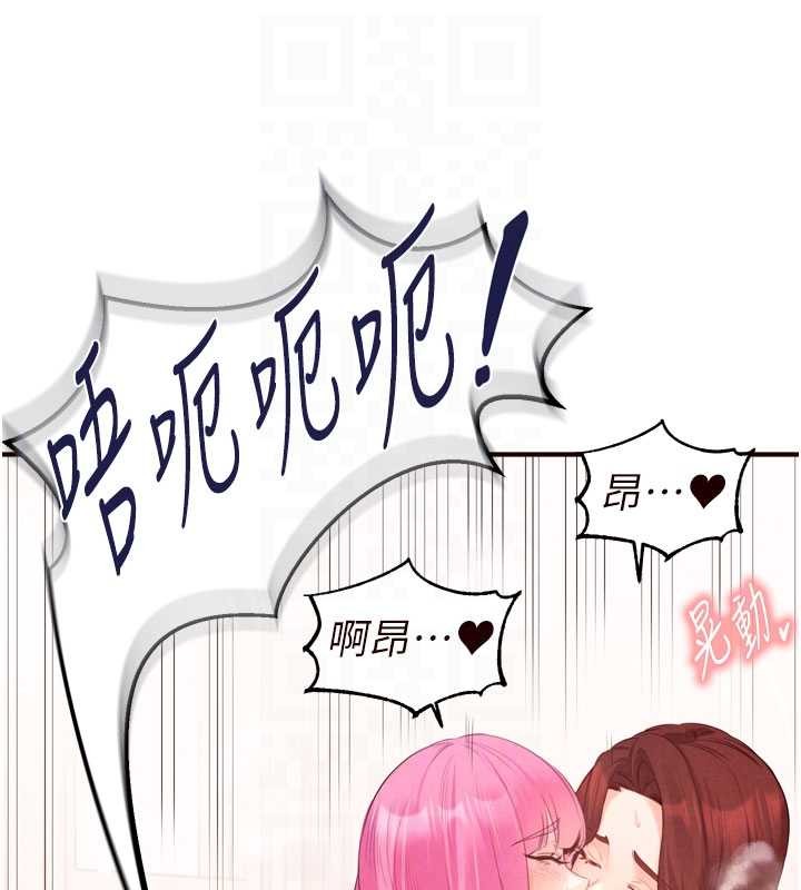 熟女自助餐第64話-納後宮大作戰