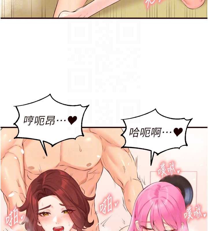 熟女自助餐第64話-納後宮大作戰