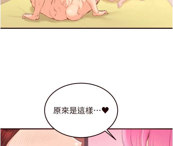 熟女自助餐第64話-納後宮大作戰