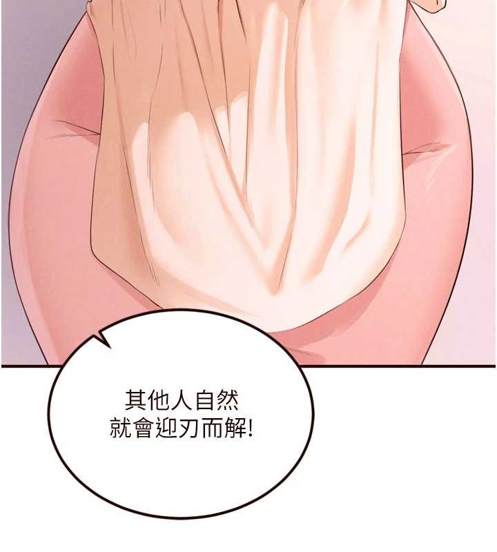 熟女自助餐第64話-納後宮大作戰