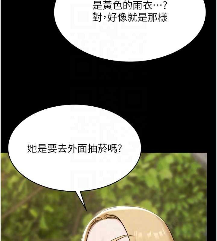 极乐泳池趴第10話-山中拘禁與絕對控制