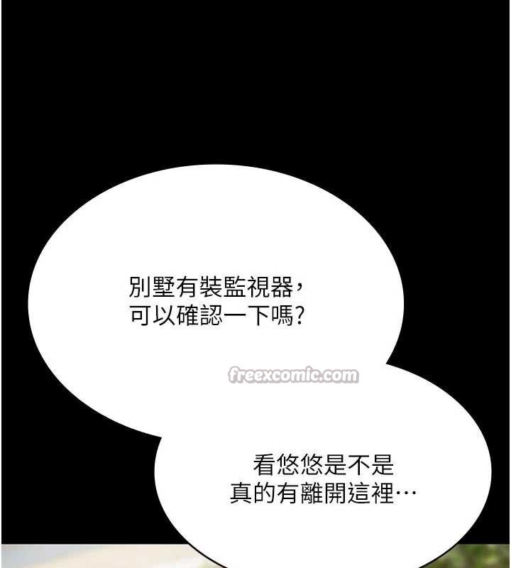 极乐泳池趴第10話-山中拘禁與絕對控制