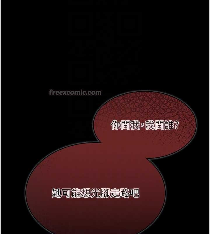 极乐泳池趴第10話-山中拘禁與絕對控制