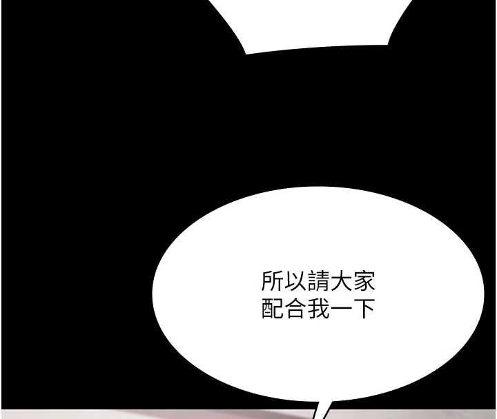 極樂泳池趴第10話-山中拘禁與絕對控制