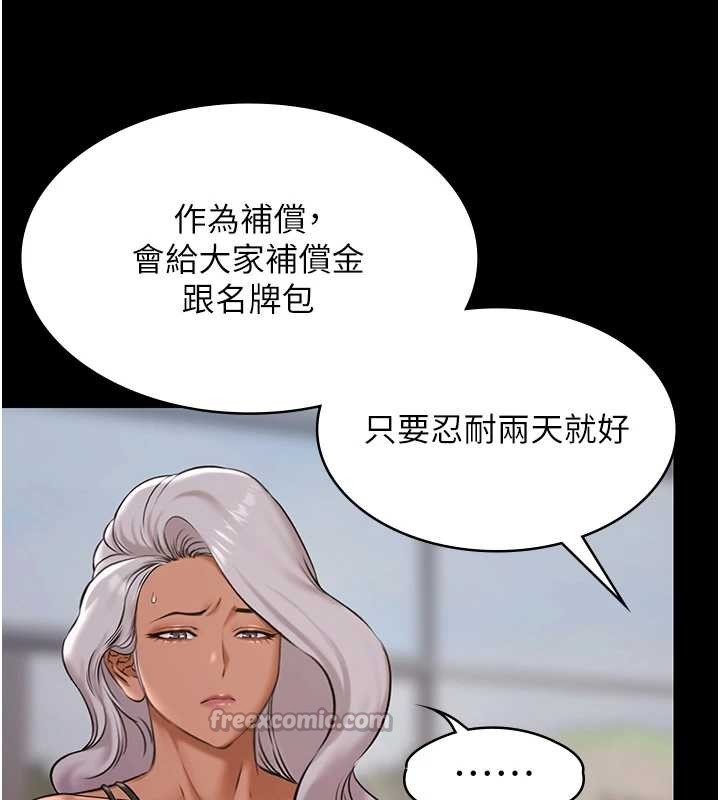 極樂泳池趴第10話-山中拘禁與絕對控制