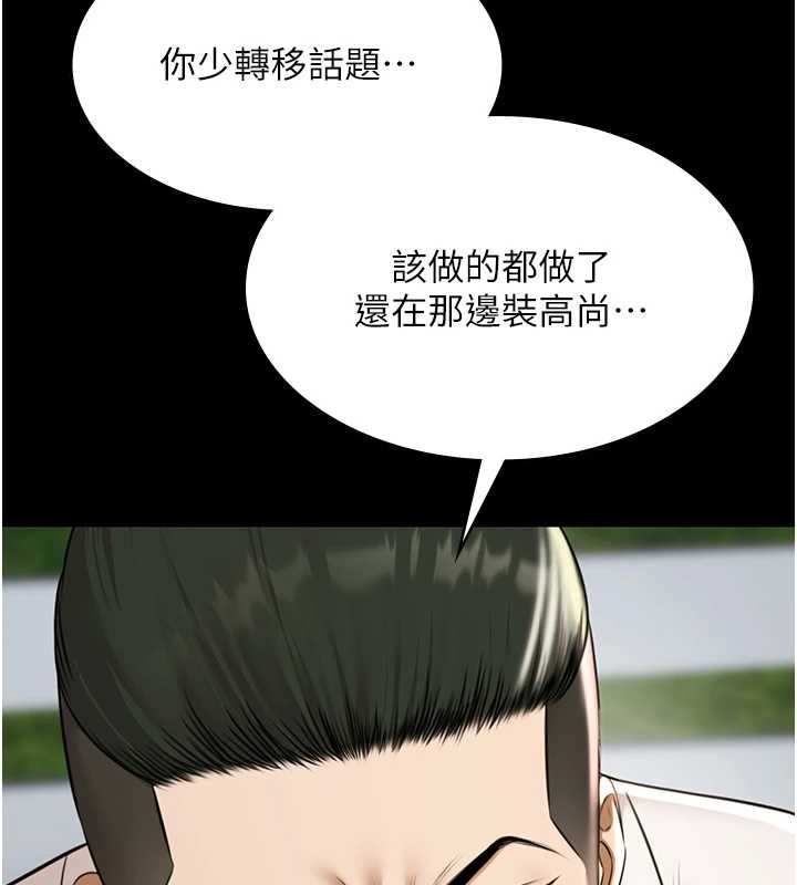 極樂泳池趴第10話-山中拘禁與絕對控制