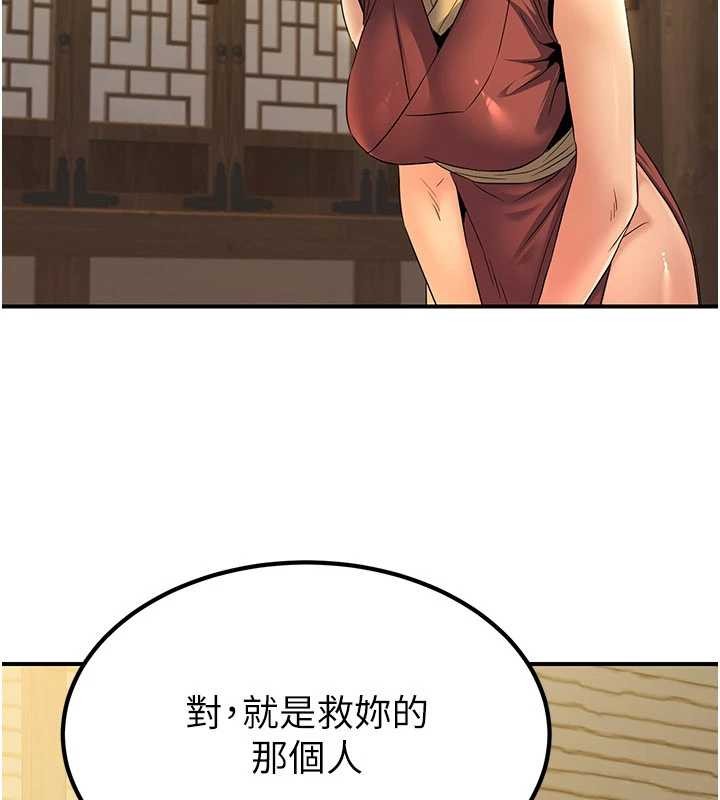 炼慾:色魔再临第18話-做女人也很優秀&hearts;