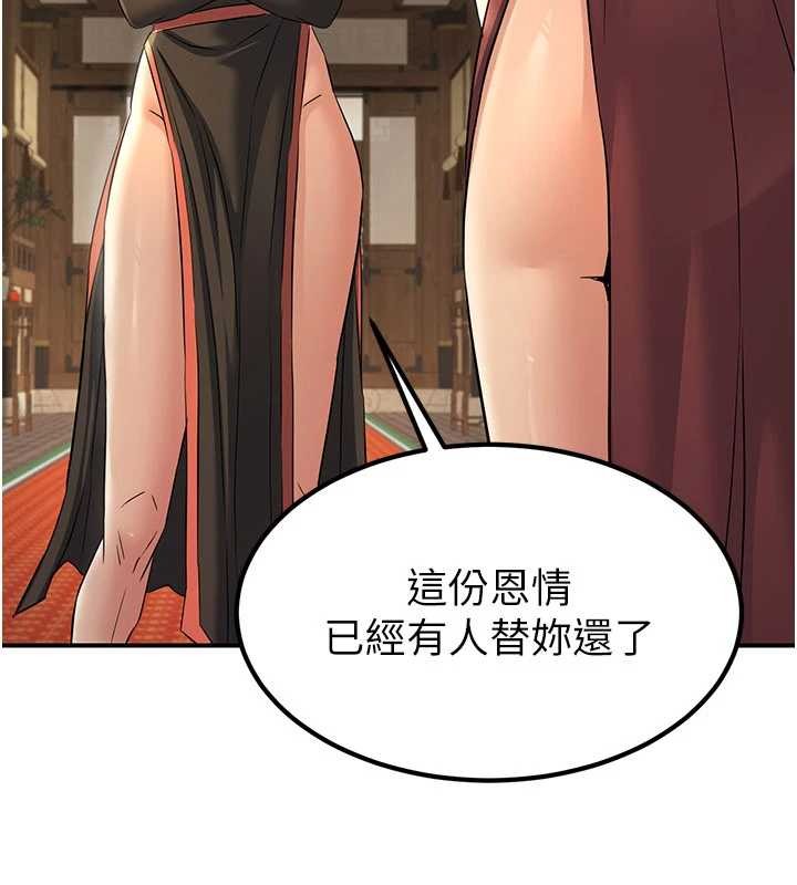 炼慾:色魔再临第18話-做女人也很優秀&hearts;