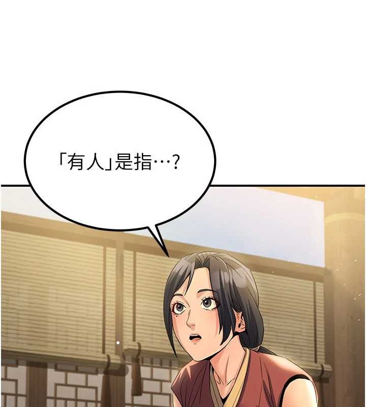 炼慾:色魔再临第18話-做女人也很優秀&hearts;