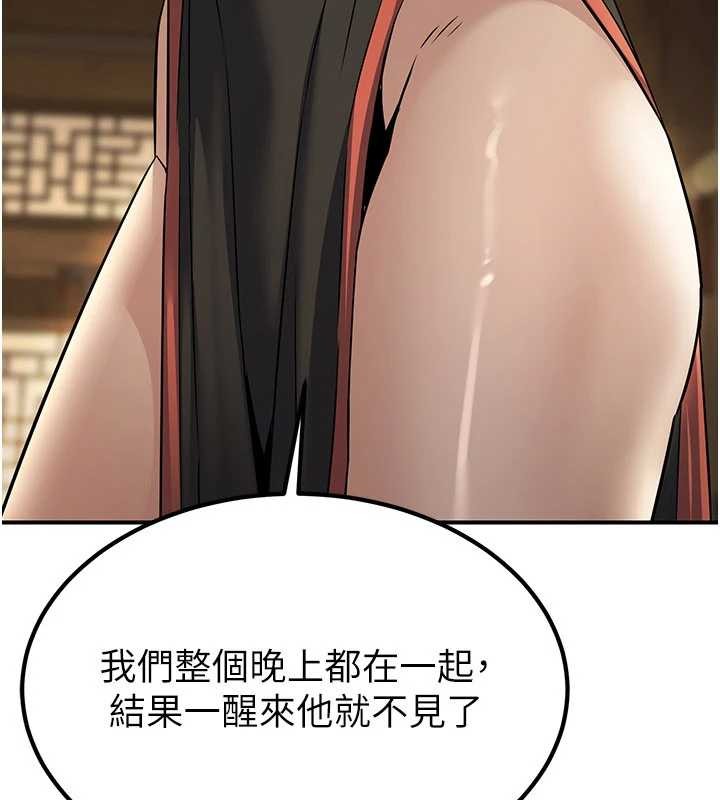 煉慾:色魔再臨第18話-做女人也很優秀&hearts;