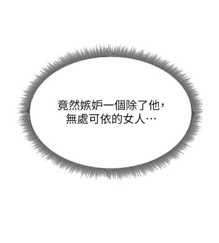 炼慾:色魔再临第18話-做女人也很優秀&hearts;