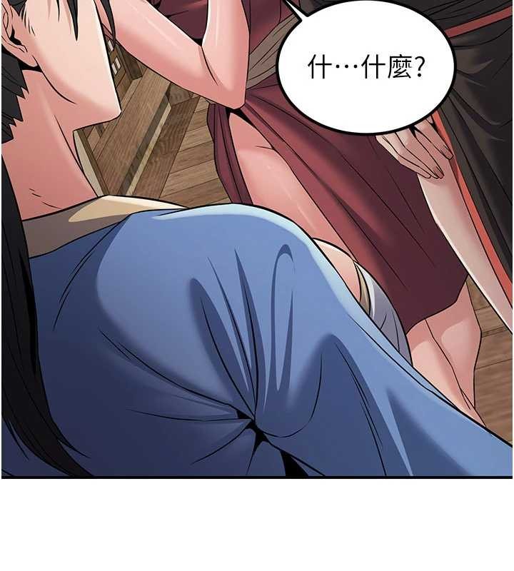 炼慾:色魔再临第18話-做女人也很優秀&hearts;