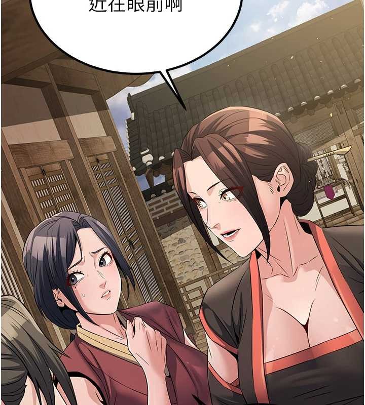 炼慾:色魔再临第18話-做女人也很優秀&hearts;