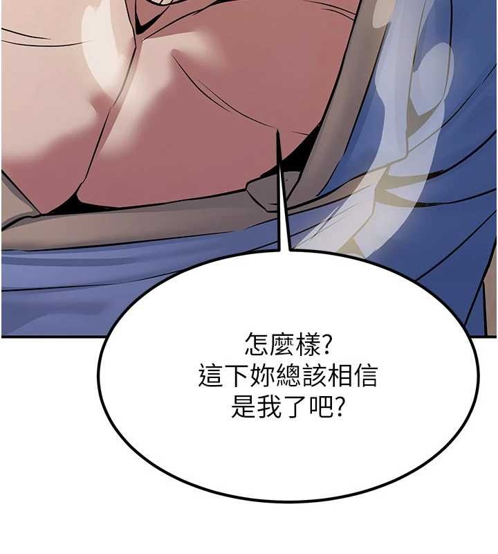 炼慾:色魔再临第18話-做女人也很優秀&hearts;