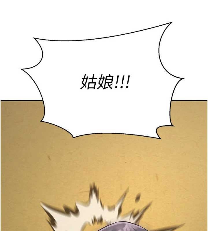 炼慾:色魔再临第18話-做女人也很優秀&hearts;