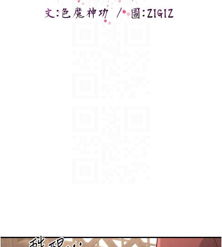 炼慾:色魔再临第18話-做女人也很優秀&hearts;