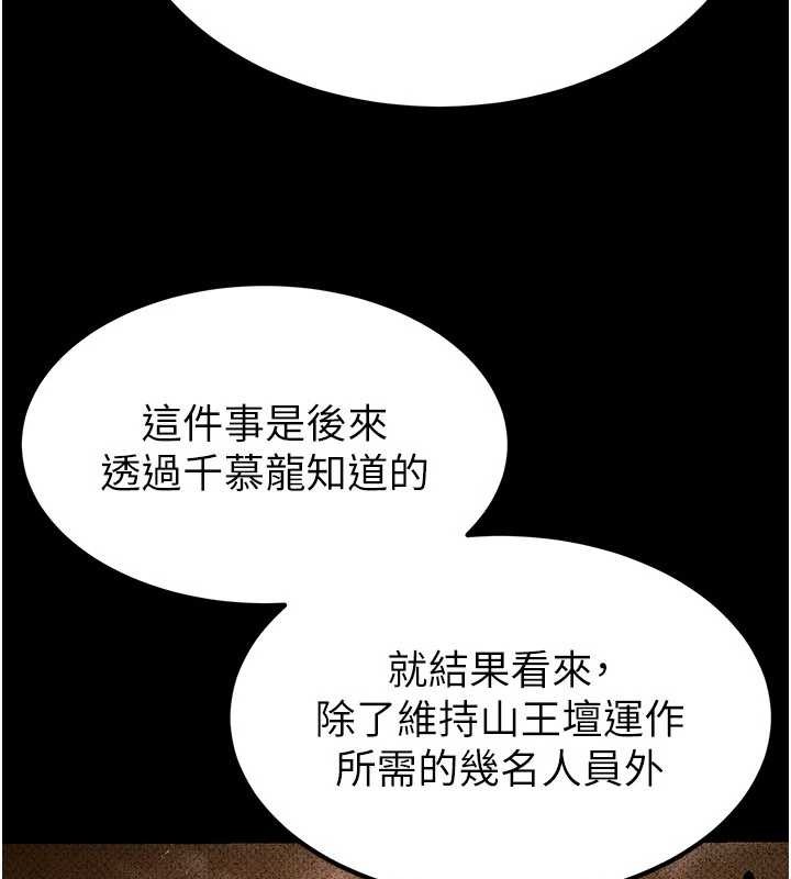 煉慾:色魔再臨第18話-做女人也很優秀&hearts;