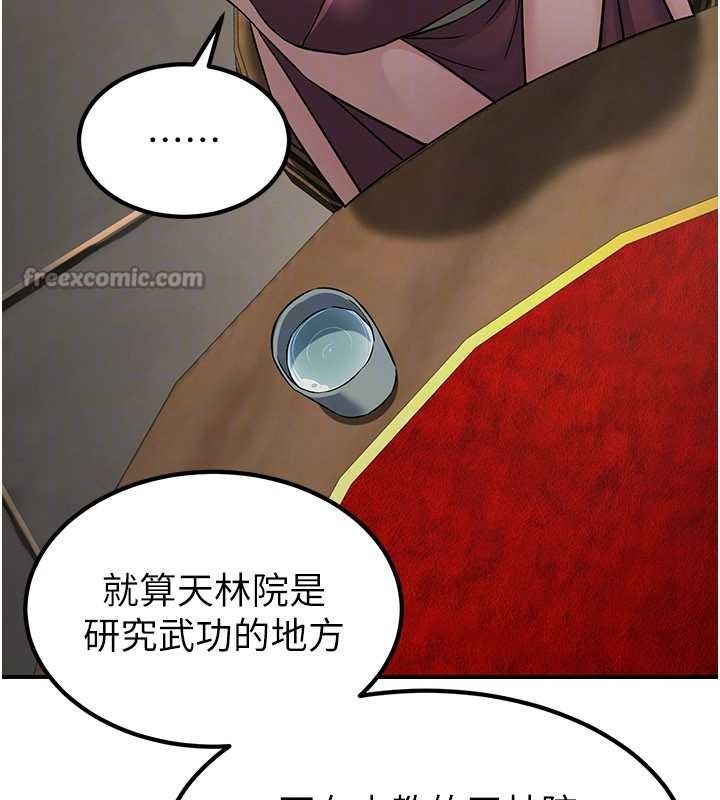 煉慾:色魔再臨第18話-做女人也很優秀&hearts;