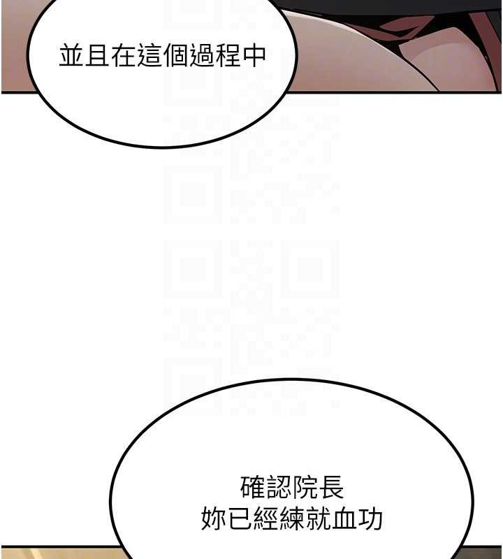 炼慾:色魔再临第18話-做女人也很優秀&hearts;