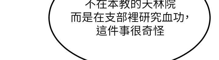 煉慾:色魔再臨第18話-做女人也很優秀&hearts;