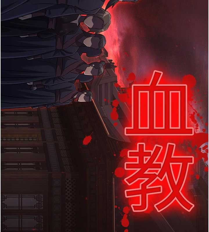 炼慾:色魔再临第18話-做女人也很優秀&hearts;