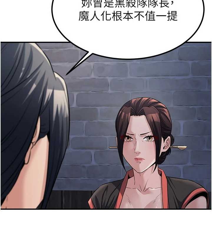 炼慾:色魔再临第18話-做女人也很優秀&hearts;