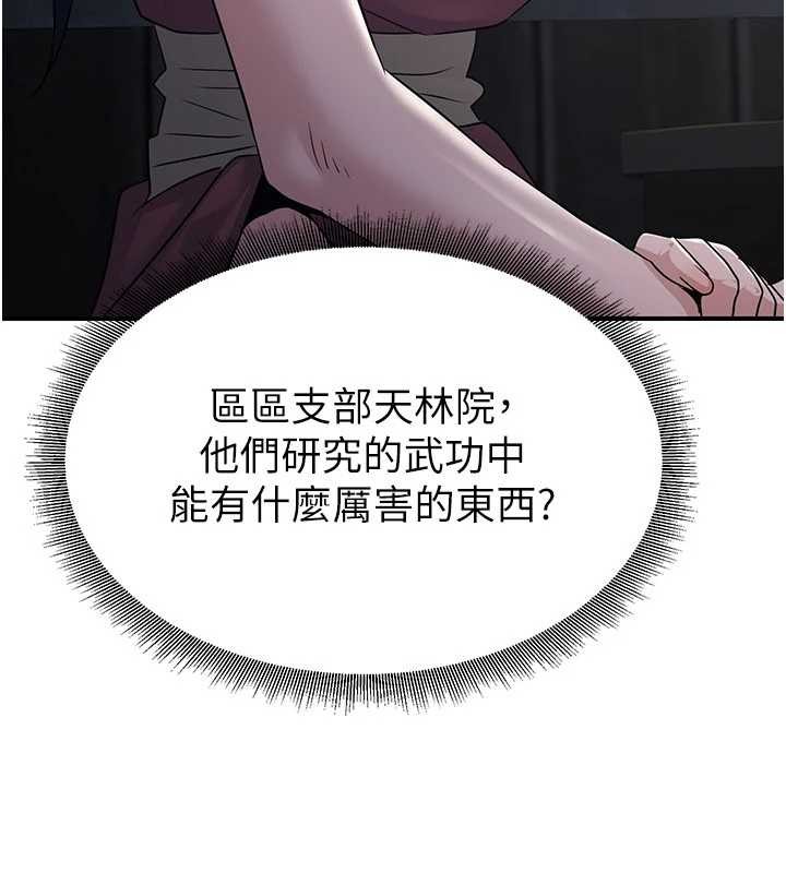 炼慾:色魔再临第18話-做女人也很優秀&hearts;