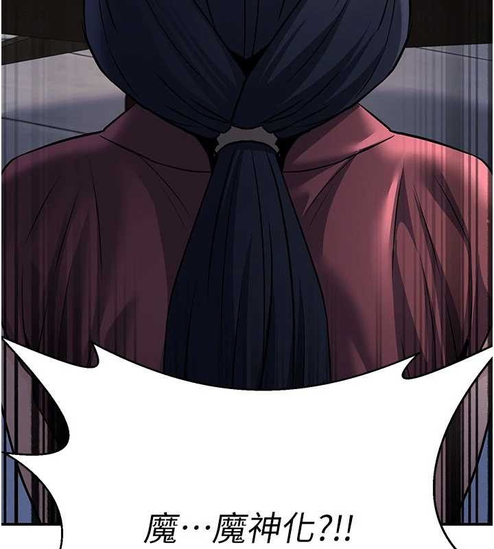 炼慾:色魔再临第18話-做女人也很優秀&hearts;