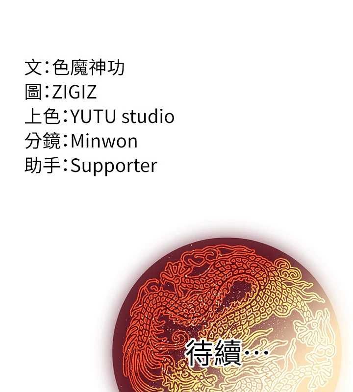 炼慾:色魔再临第18話-做女人也很優秀&hearts;