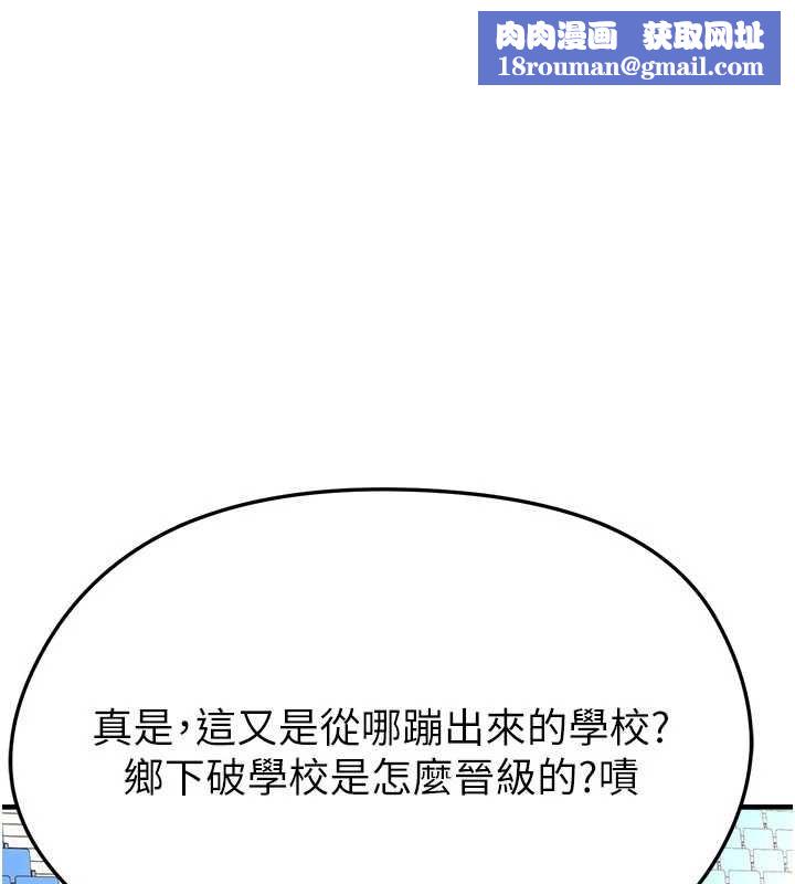 足球型男脫單指南第40話-場邊的短髮正妹