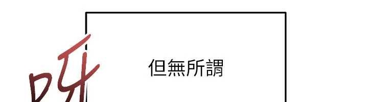 足球型男脫單指南第40話-場邊的短髮正妹