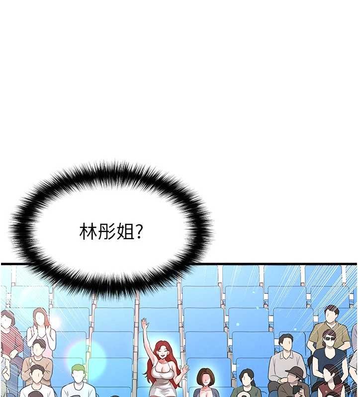 足球型男脫單指南第40話-場邊的短髮正妹