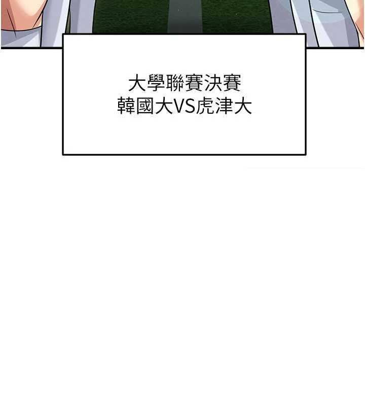 足球型男脱单指南第40話-場邊的短髮正妹