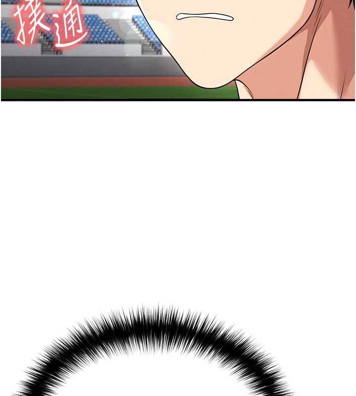 足球型男脫單指南第40話-場邊的短髮正妹