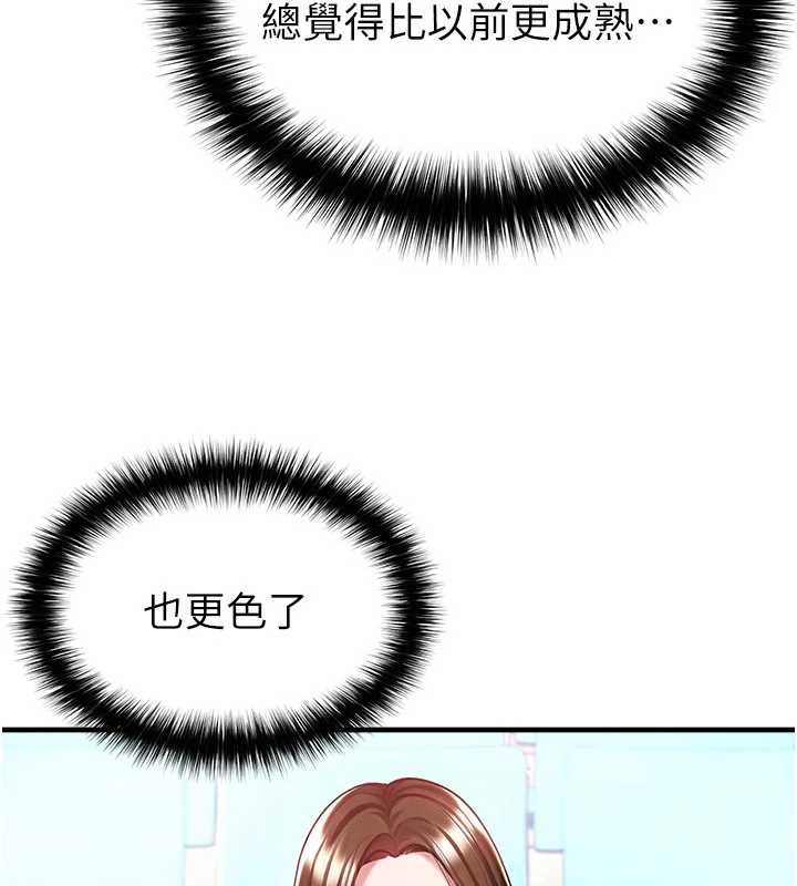 足球型男脱单指南第40話-場邊的短髮正妹