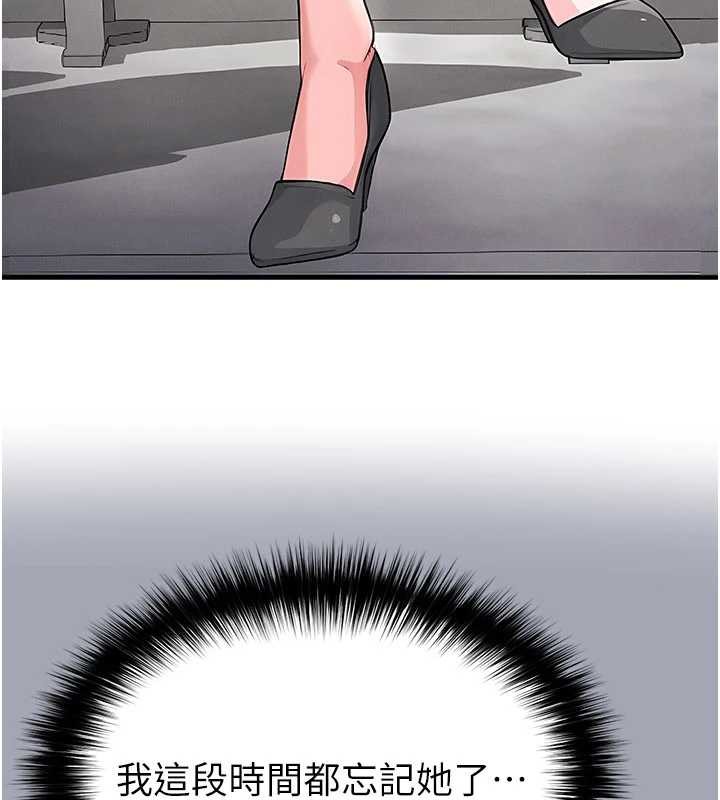 足球型男脱单指南第40話-場邊的短髮正妹