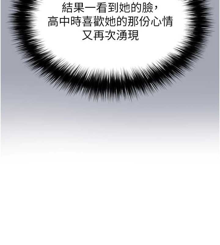 足球型男脫單指南第40話-場邊的短髮正妹