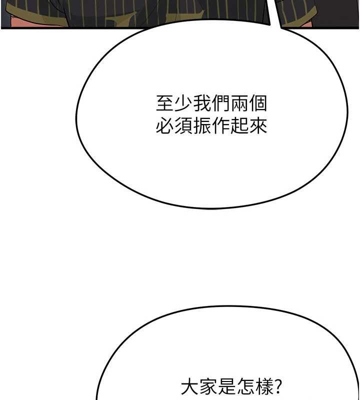 足球型男脱单指南第40話-場邊的短髮正妹