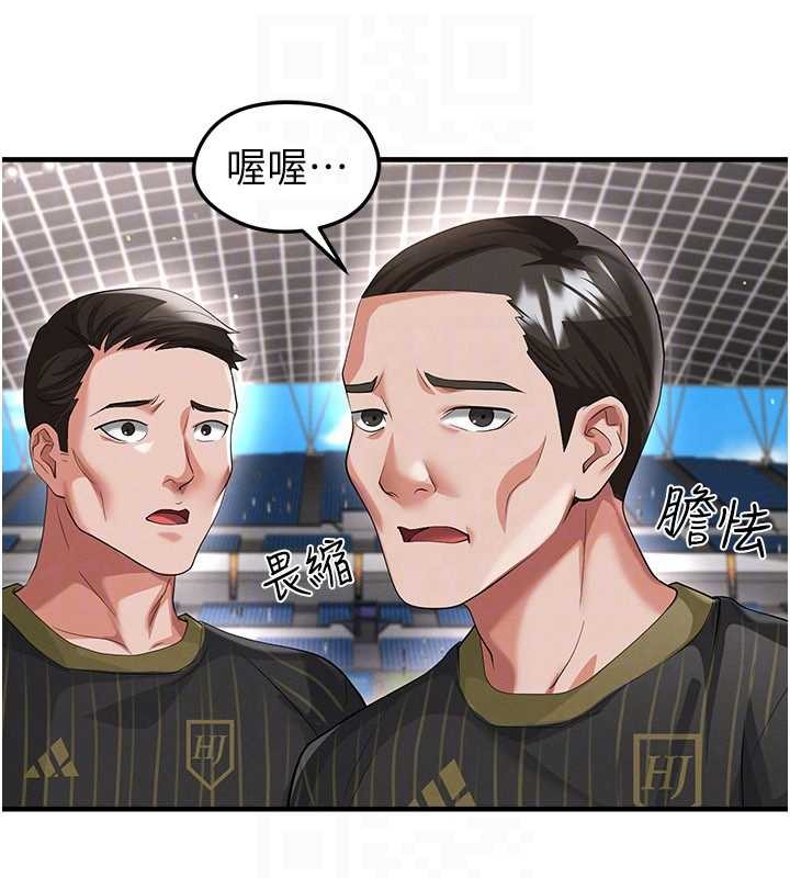 足球型男脫單指南第40話-場邊的短髮正妹